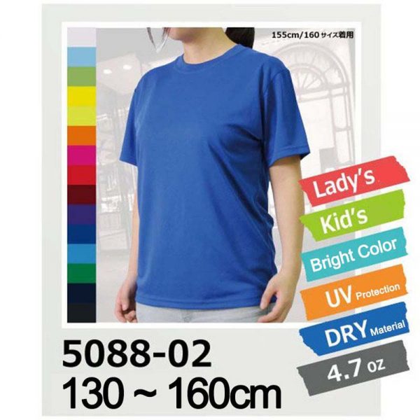 United Athle 5088-02 4.7oz 童裝 DRY SILKY TOUCH T 恤